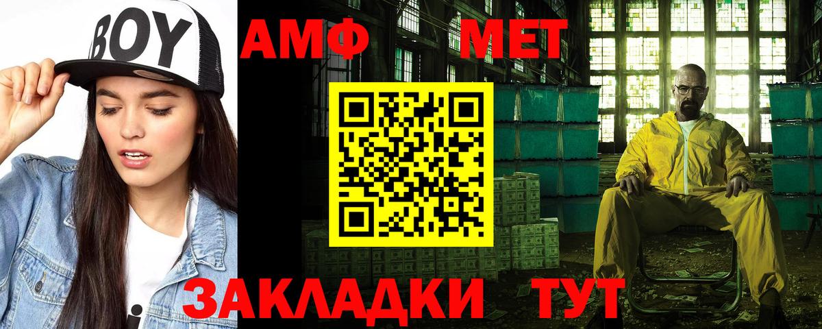 Amphetamine VHQ Алексеевка