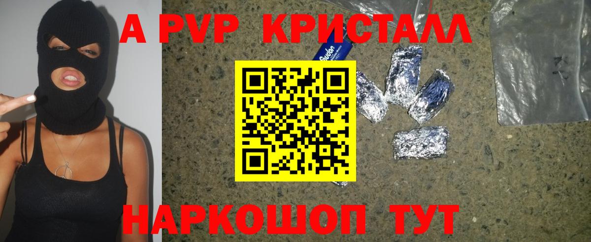 Алексеевка  Альфа ПВП VHQ  Вход с VPN  APVP  А ПВП VHQ 