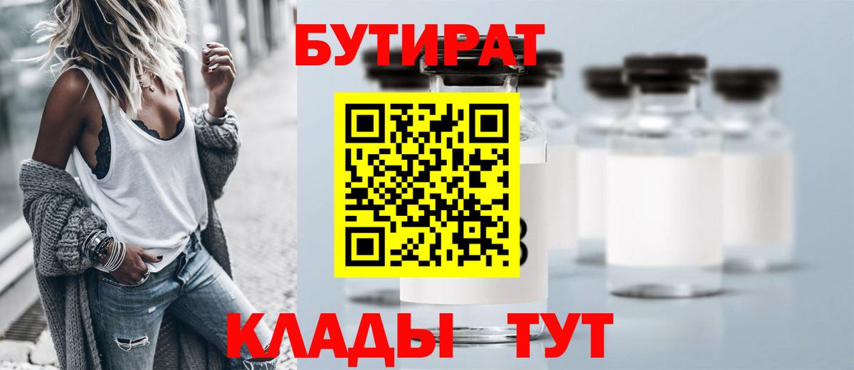 Бутират оксана  Вход с VPN  Бутират  Алексеевка 