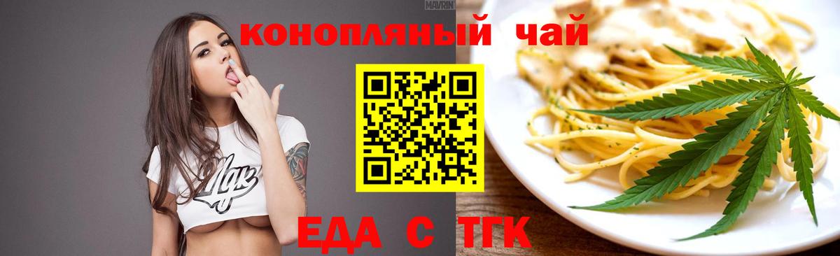 Cannafood марихуана  Вход с VPN  Алексеевка 