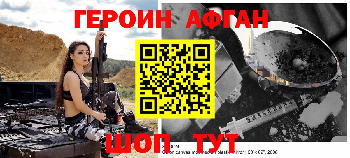 Алексеевка  Героин  Вход с VPN  ГЕРОИН герыч 