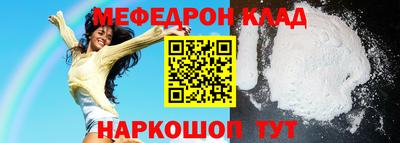 мефедрон VHQ Можайск