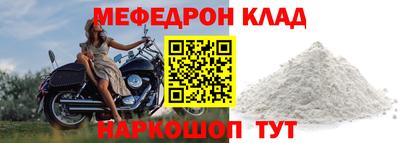 мефедрон VHQ Можайск