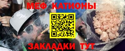 мефедрон VHQ Можайск