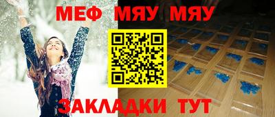 мефедрон VHQ Можайск