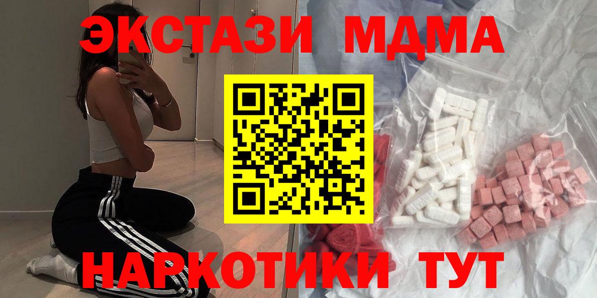 МДМА  MDMA VHQ  Алексеевка  Вход с VPN  МДМА молли 