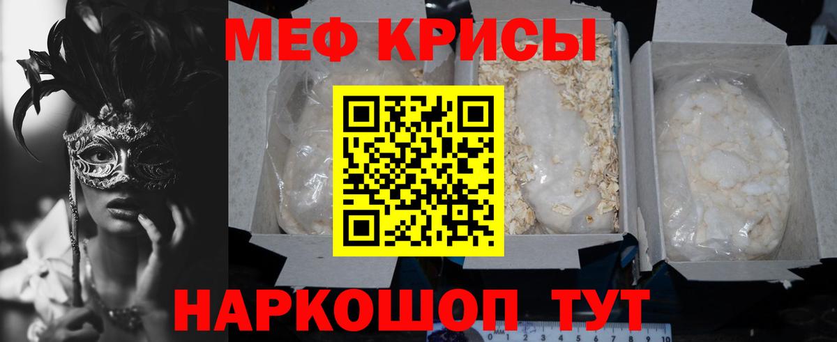 МЕФ кристаллы Алексеевка