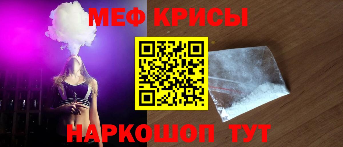 Мефедрон  МЯУ-МЯУ  Мефедрон VHQ  Вход с VPN  МЕФ мука  Алексеевка 