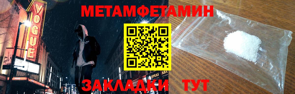 Метамфетамин мет Алексеевка