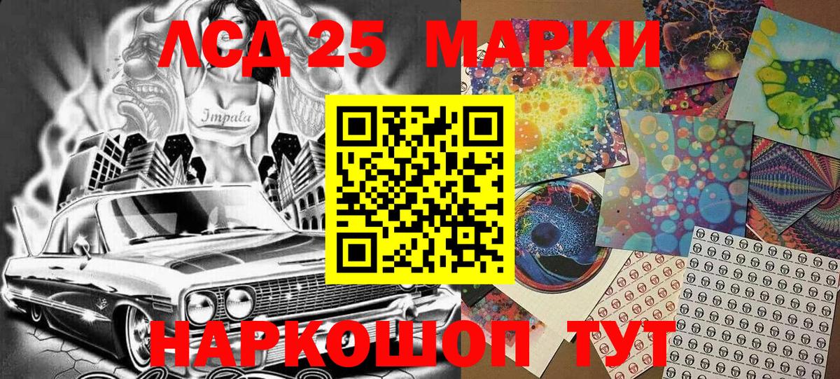 Марки NBOMe 1,5мг Алексеевка