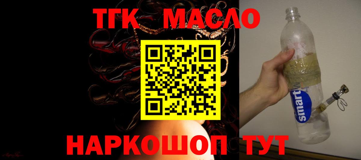 Дистиллят ТГК THC oil Алексеевка